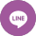 LINEで送る