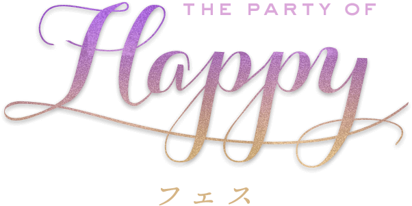 Happyフェス