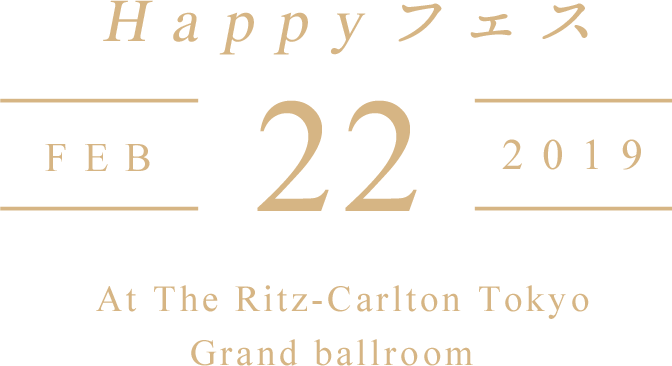 2月22日